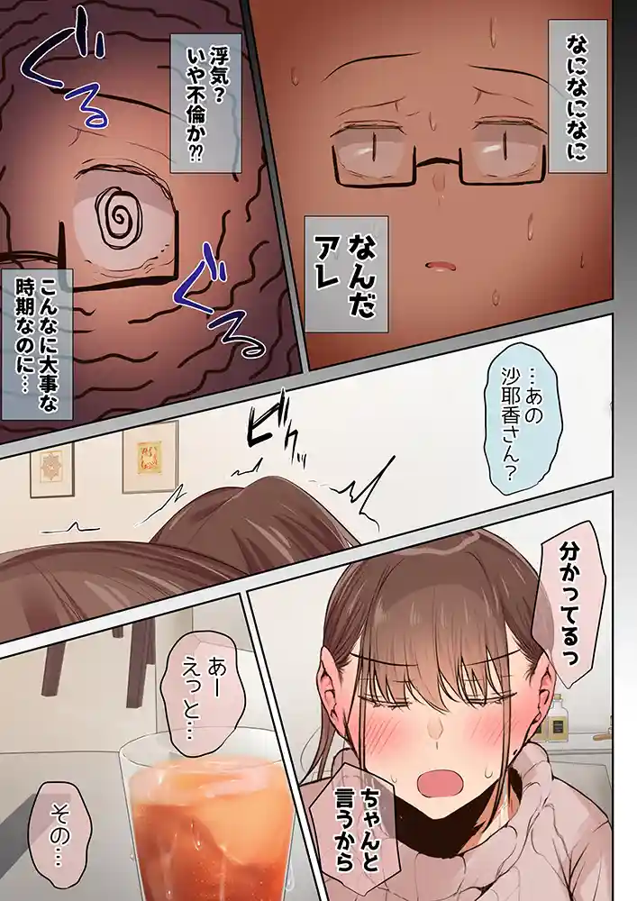 “【エロ漫画】気が強くて雑魚まんこな妻は誰かのおさがり【うぶお屋】無料エロ漫画同人誌
