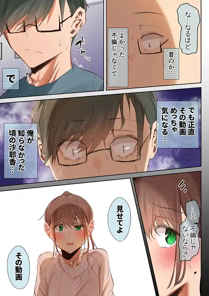 “【エロ漫画】気が強くて雑魚まんこな妻は誰かのおさがり【うぶお屋】無料エロ漫画同人誌