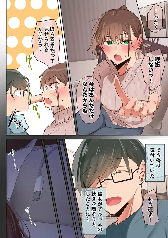 “【エロ漫画】気が強くて雑魚まんこな妻は誰かのおさがり【うぶお屋】無料エロ漫画同人誌