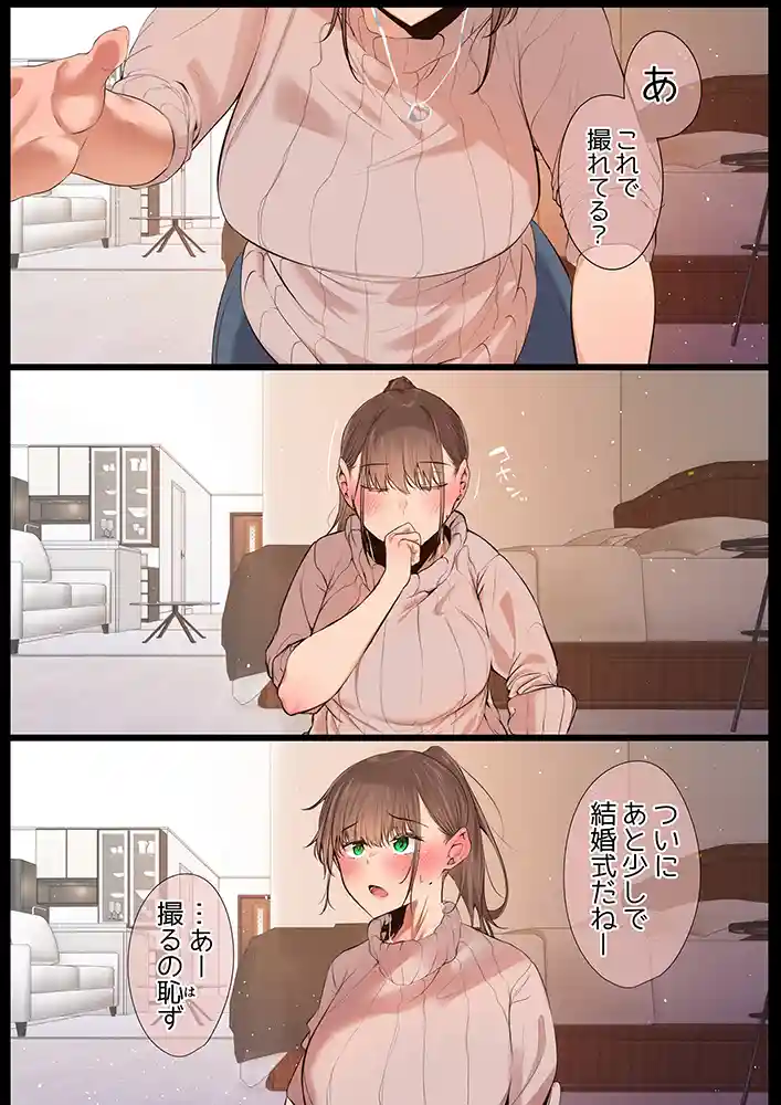 “【エロ漫画】気が強くて雑魚まんこな妻は誰かのおさがり【うぶお屋】無料エロ漫画同人誌