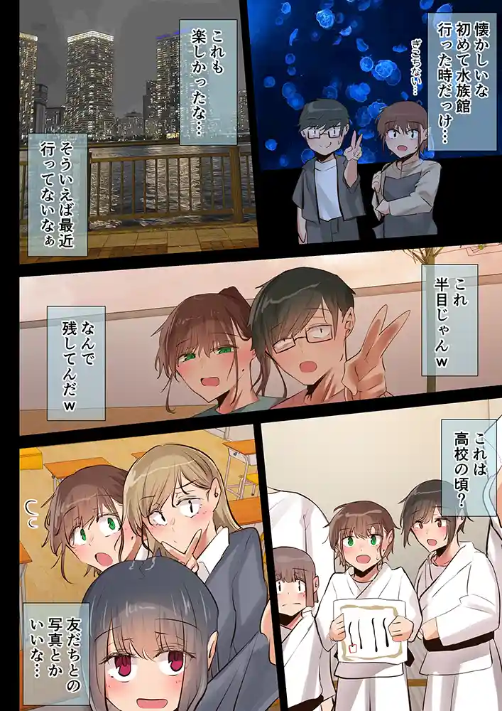 “【エロ漫画】気が強くて雑魚まんこな妻は誰かのおさがり【うぶお屋】無料エロ漫画同人誌