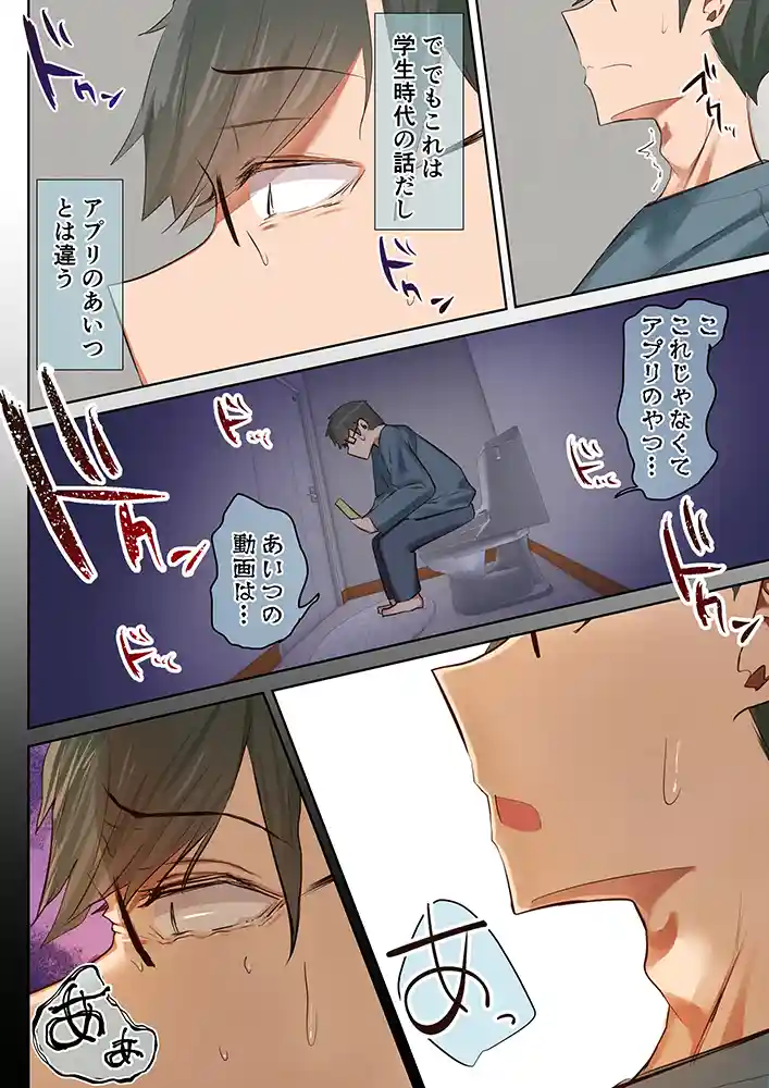 “【エロ漫画】気が強くて雑魚まんこな妻は誰かのおさがり【うぶお屋】無料エロ漫画同人誌