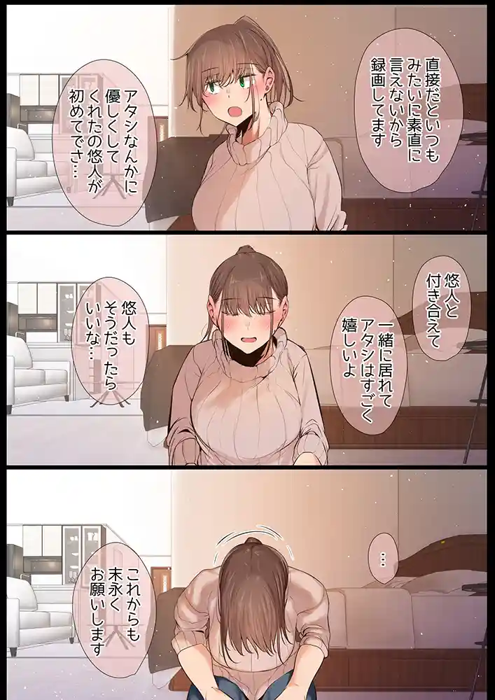 “【エロ漫画】気が強くて雑魚まんこな妻は誰かのおさがり【うぶお屋】無料エロ漫画同人誌