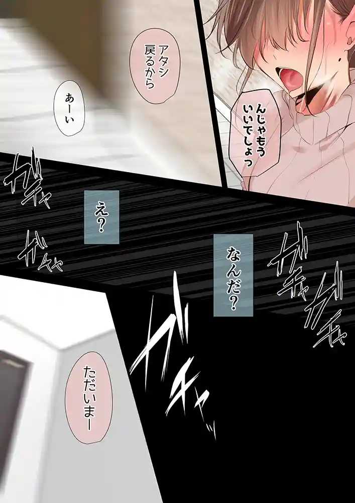 “【エロ漫画】気が強くて雑魚まんこな妻は誰かのおさがり【うぶお屋】無料エロ漫画同人誌