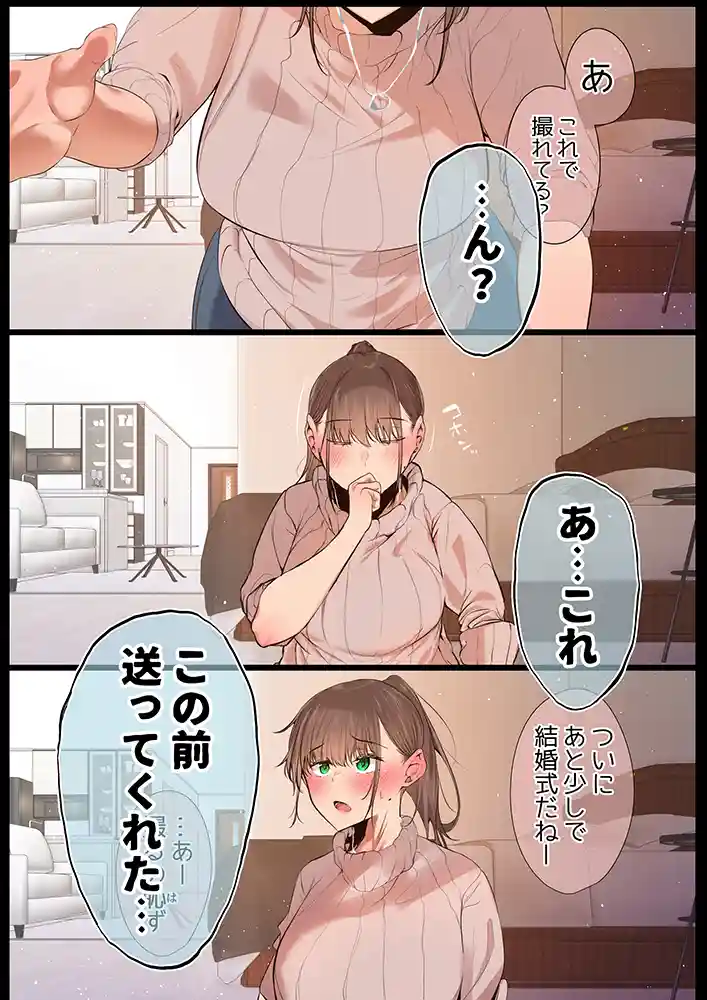 “【エロ漫画】気が強くて雑魚まんこな妻は誰かのおさがり【うぶお屋】無料エロ漫画同人誌
