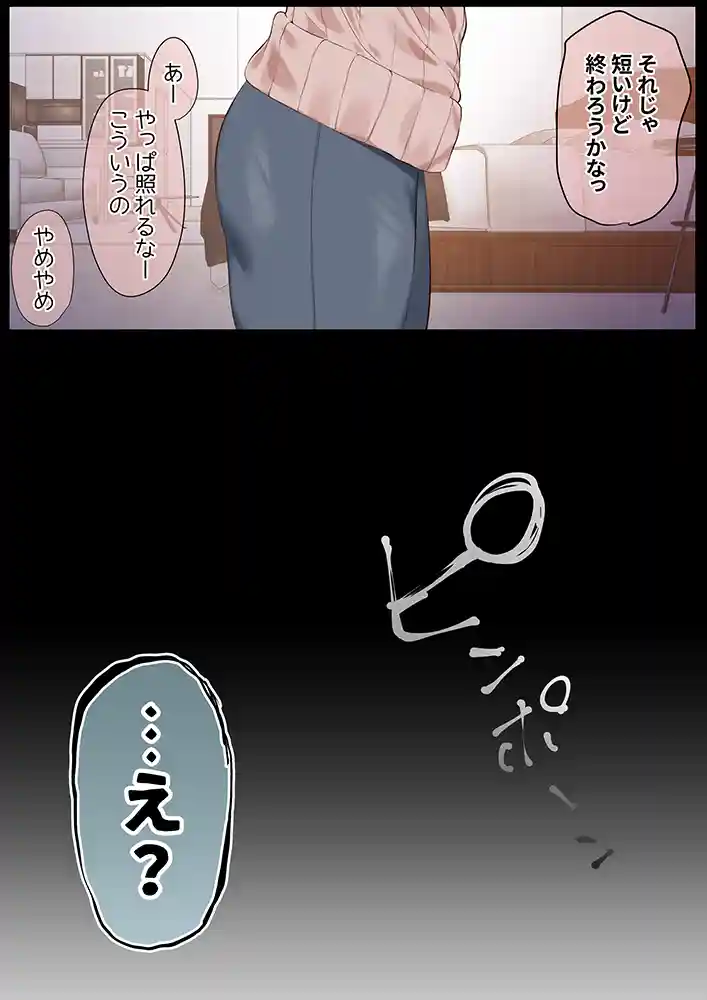 “【エロ漫画】気が強くて雑魚まんこな妻は誰かのおさがり【うぶお屋】無料エロ漫画同人誌