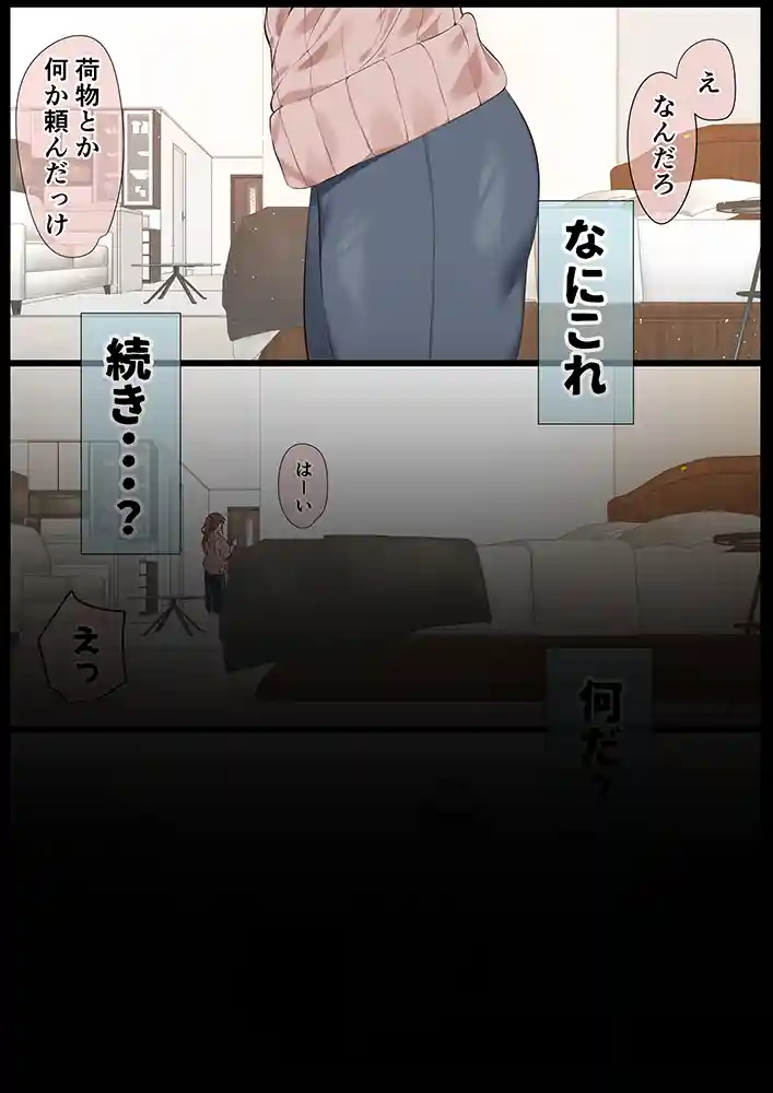 “【エロ漫画】気が強くて雑魚まんこな妻は誰かのおさがり【うぶお屋】無料エロ漫画同人誌