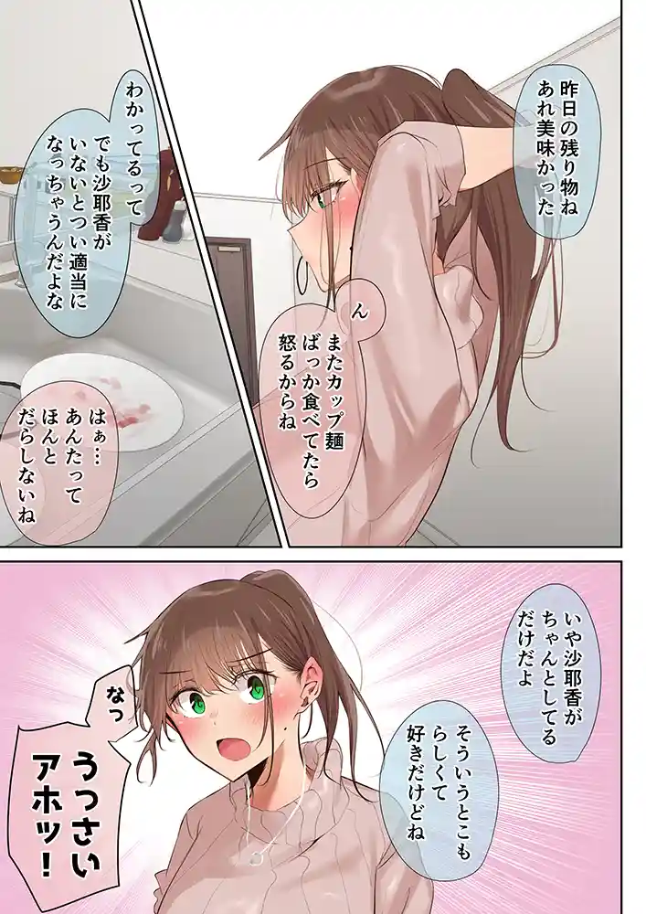 “【エロ漫画】気が強くて雑魚まんこな妻は誰かのおさがり【うぶお屋】無料エロ漫画同人誌