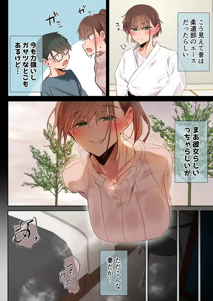 “【エロ漫画】気が強くて雑魚まんこな妻は誰かのおさがり【うぶお屋】無料エロ漫画同人誌