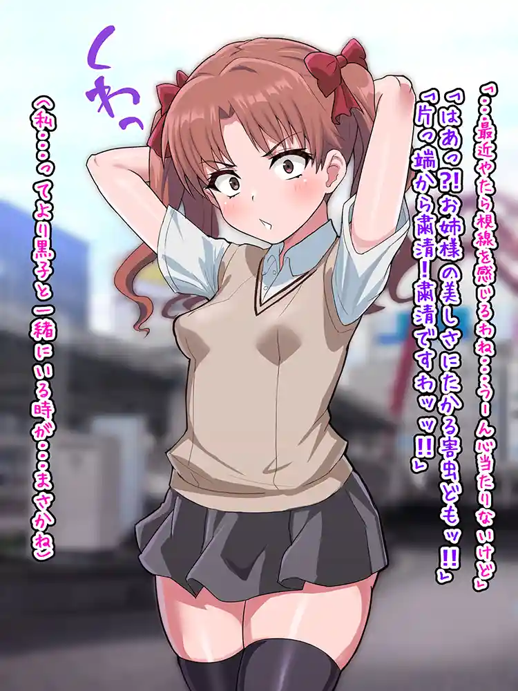“【エロ漫画】超・常識改変ヒロインちんぽ堕ち！強●排卵アクメ！！【二沙択一】無料エロ漫画同人誌