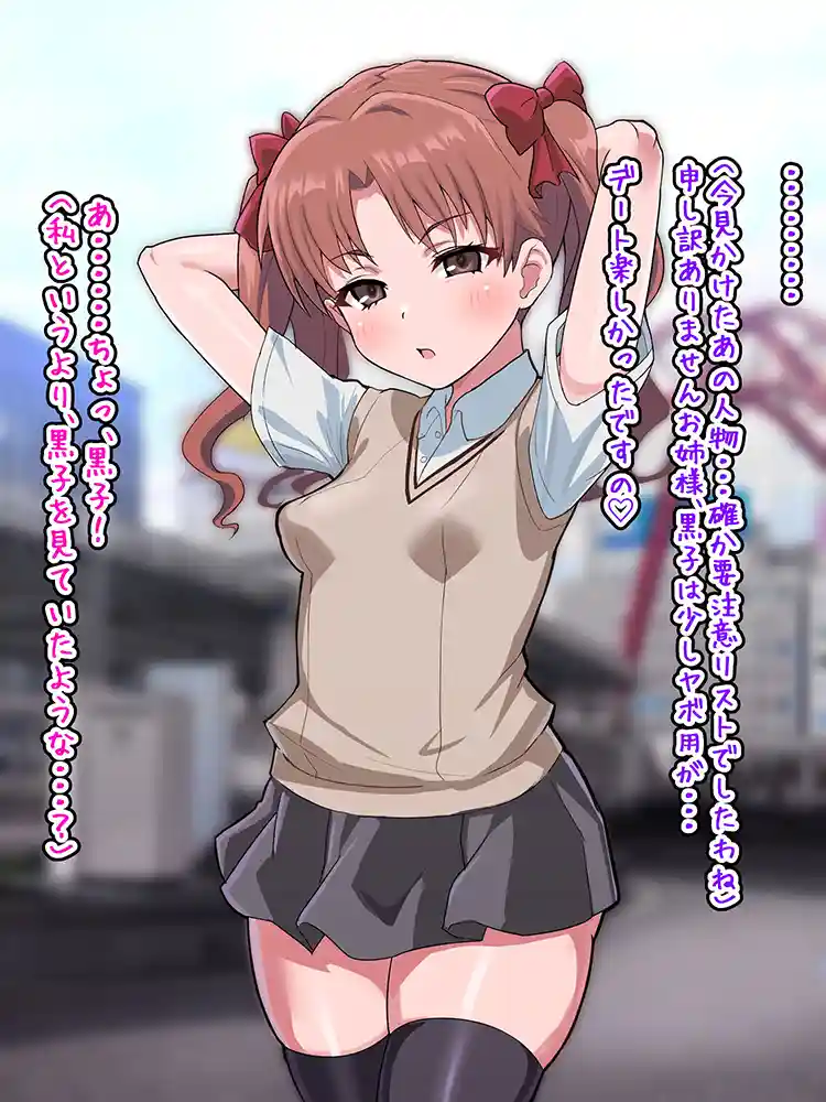 “【エロ漫画】超・常識改変ヒロインちんぽ堕ち！強●排卵アクメ！！【二沙択一】無料エロ漫画同人誌