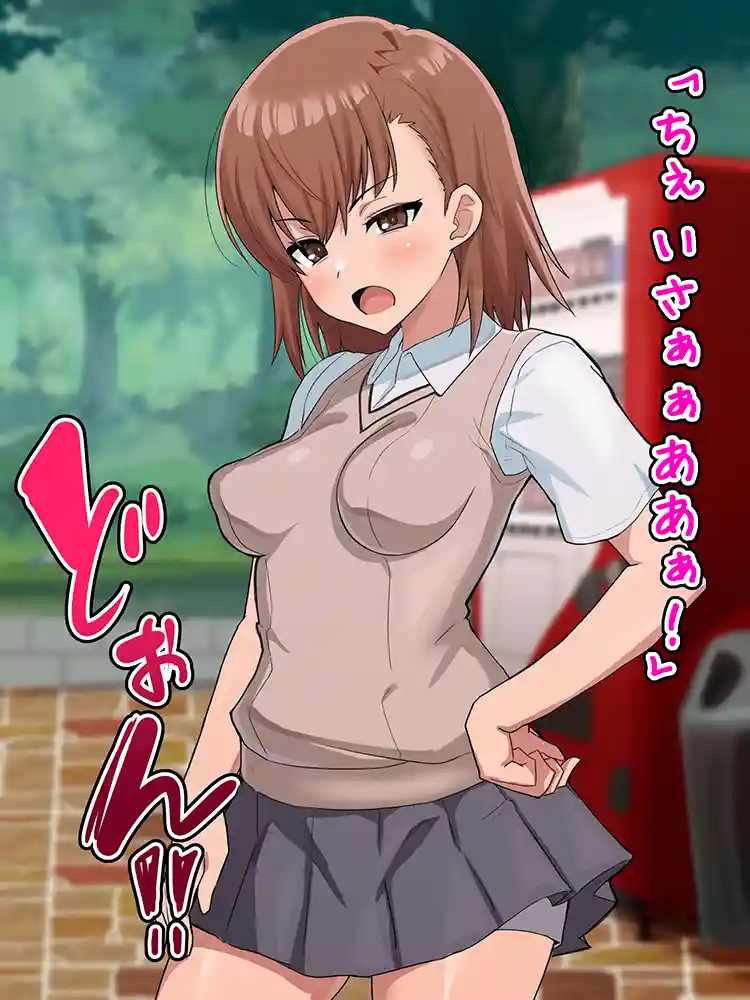 “【エロ漫画】超・常識改変ヒロインちんぽ堕ち！強●排卵アクメ！！【二沙択一】無料エロ漫画同人誌