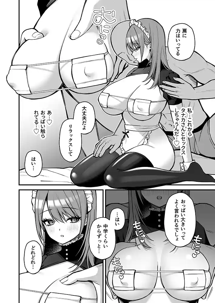 “【エロ漫画】Lカップ女子大生20cm超デカ〇ンでAVデビュー【ゆずりあい】無料エロ漫画同人誌