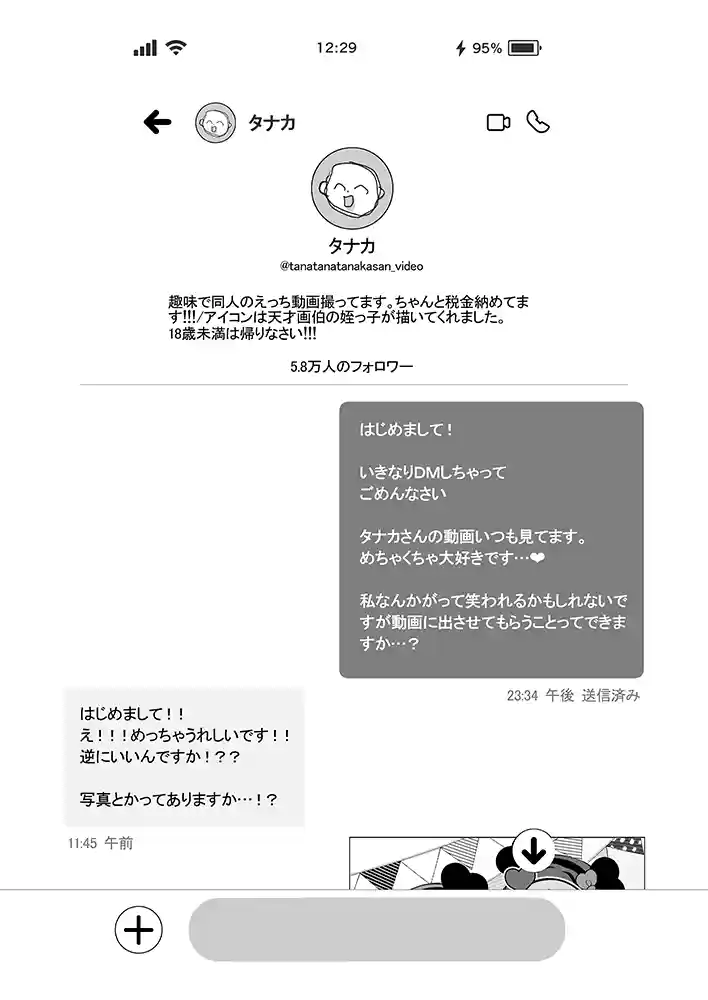 “【エロ漫画】Lカップ女子大生20cm超デカ〇ンでAVデビュー【ゆずりあい】無料エロ漫画同人誌