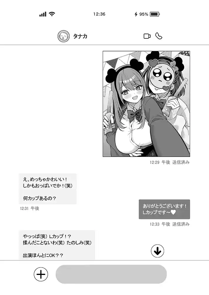 “【エロ漫画】Lカップ女子大生20cm超デカ〇ンでAVデビュー【ゆずりあい】無料エロ漫画同人誌