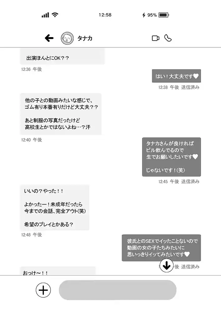 “【エロ漫画】Lカップ女子大生20cm超デカ〇ンでAVデビュー【ゆずりあい】無料エロ漫画同人誌