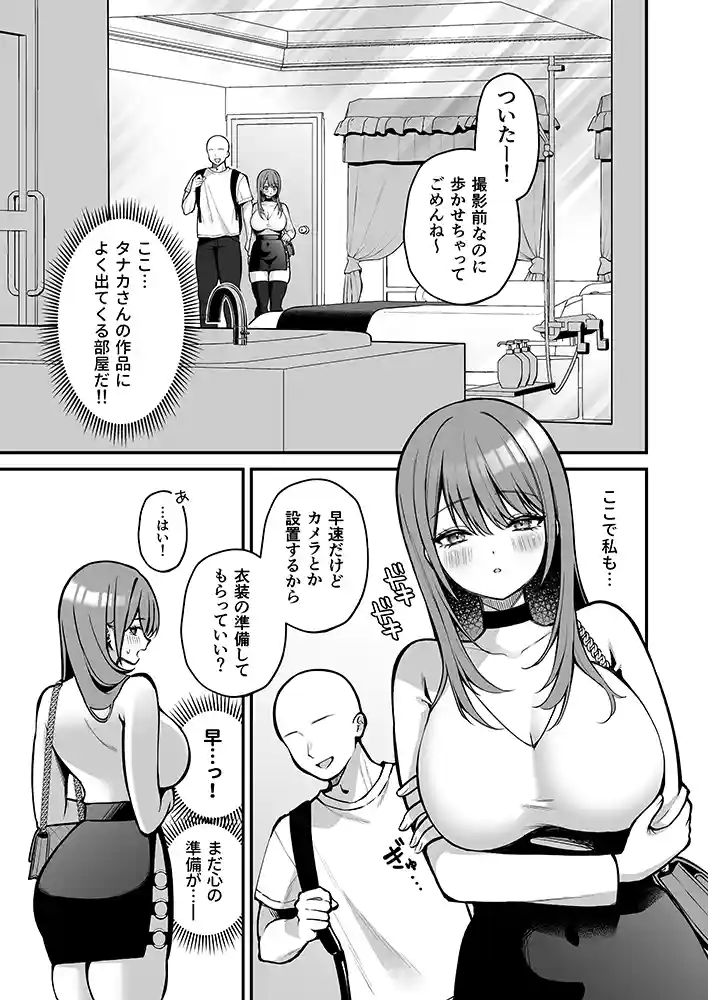 “【エロ漫画】Lカップ女子大生20cm超デカ〇ンでAVデビュー【ゆずりあい】無料エロ漫画同人誌
