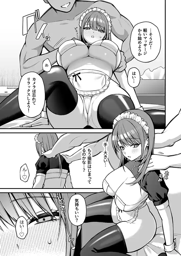 “【エロ漫画】Lカップ女子大生20cm超デカ〇ンでAVデビュー【ゆずりあい】無料エロ漫画同人誌