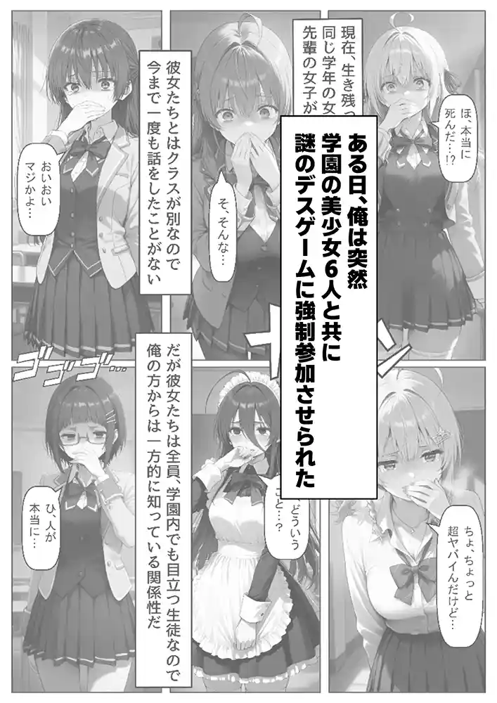“【エロ漫画】 ロシデレ美少女とデスゲーム♂に参加したら《後編》【【妹＆制服】大好き商店（byハマダ殿下）】無料エロ漫画同人誌