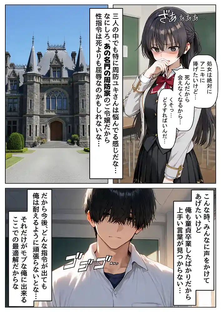 “【エロ漫画】 ロシデレ美少女とデスゲーム♂に参加したら《後編》【【妹＆制服】大好き商店（byハマダ殿下）】無料エロ漫画同人誌