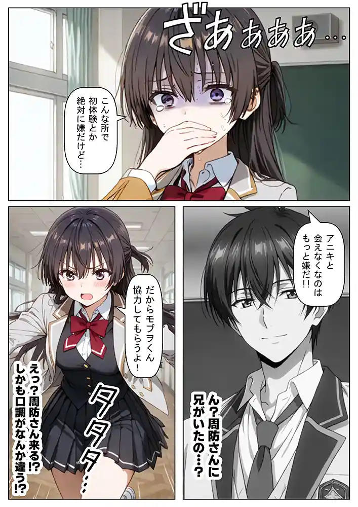 “【エロ漫画】 ロシデレ美少女とデスゲーム♂に参加したら《後編》【【妹＆制服】大好き商店（byハマダ殿下）】無料エロ漫画同人誌