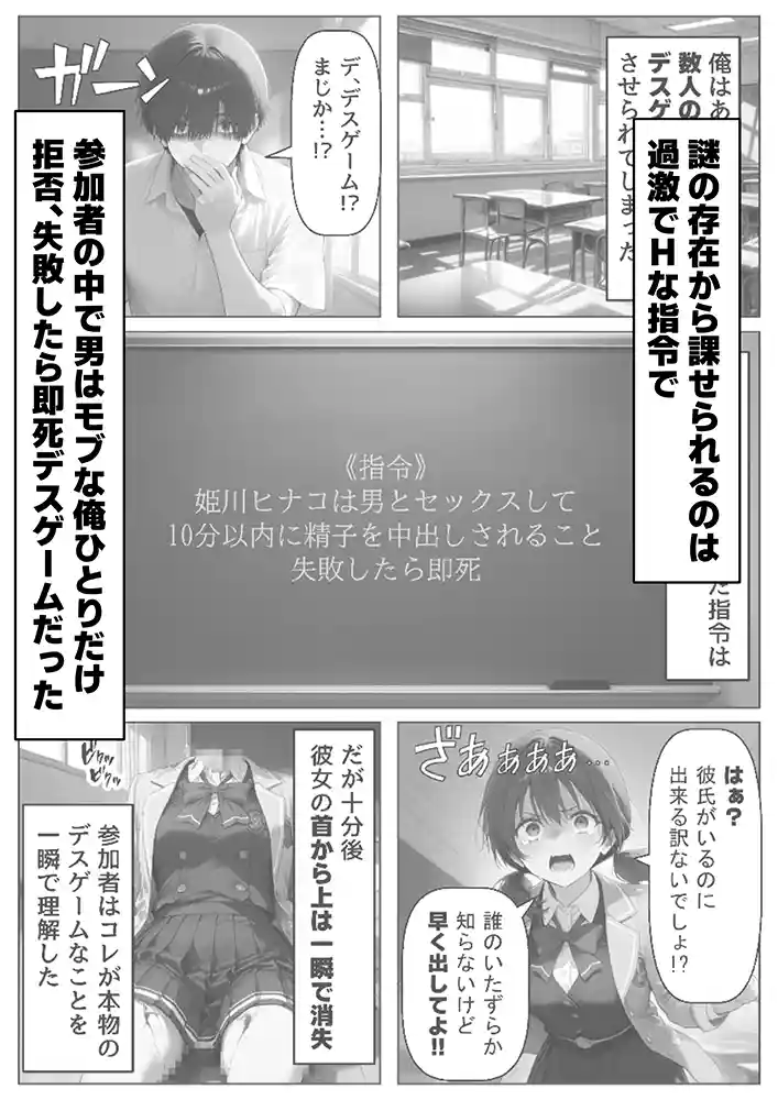 “【エロ漫画】 ロシデレ美少女とデスゲーム♂に参加したら《後編》【【妹＆制服】大好き商店（byハマダ殿下）】無料エロ漫画同人誌