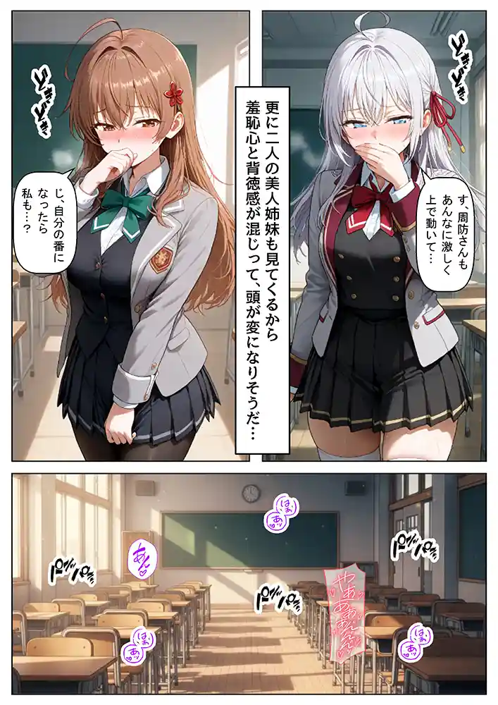 “【エロ漫画】 ロシデレ美少女とデスゲーム♂に参加したら《後編》【【妹＆制服】大好き商店（byハマダ殿下）】無料エロ漫画同人誌