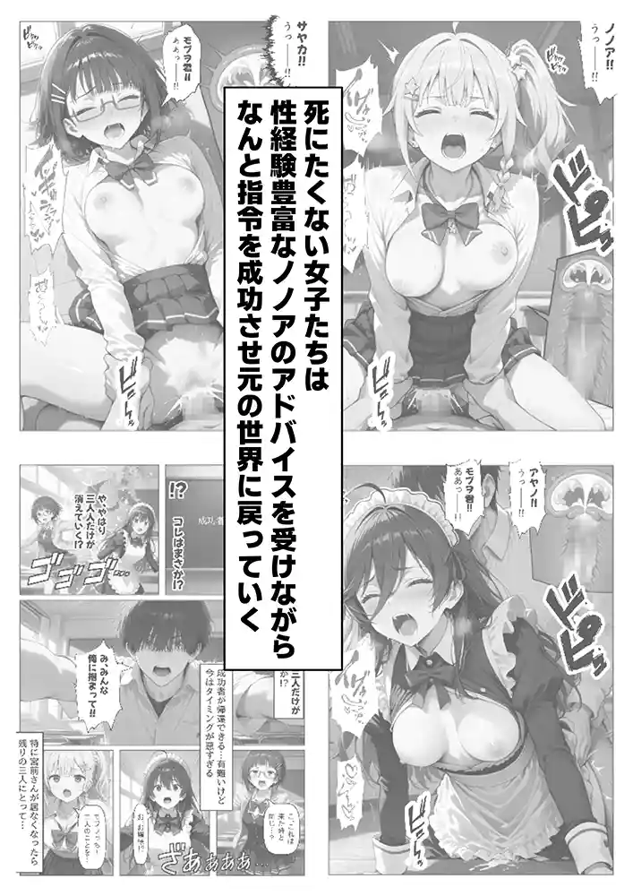 “【エロ漫画】 ロシデレ美少女とデスゲーム♂に参加したら《後編》【【妹＆制服】大好き商店（byハマダ殿下）】無料エロ漫画同人誌