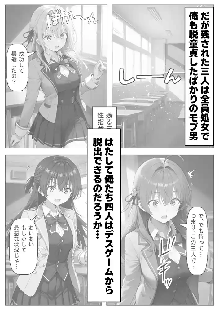 “【エロ漫画】 ロシデレ美少女とデスゲーム♂に参加したら《後編》【【妹＆制服】大好き商店（byハマダ殿下）】無料エロ漫画同人誌