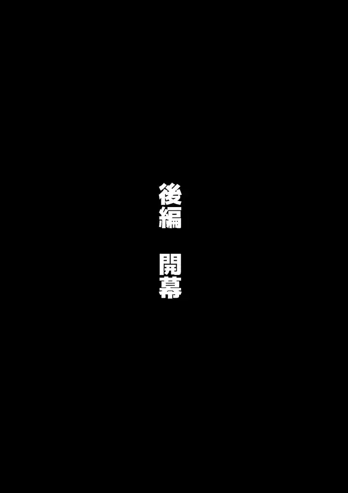 “【エロ漫画】 ロシデレ美少女とデスゲーム♂に参加したら《後編》【【妹＆制服】大好き商店（byハマダ殿下）】無料エロ漫画同人誌