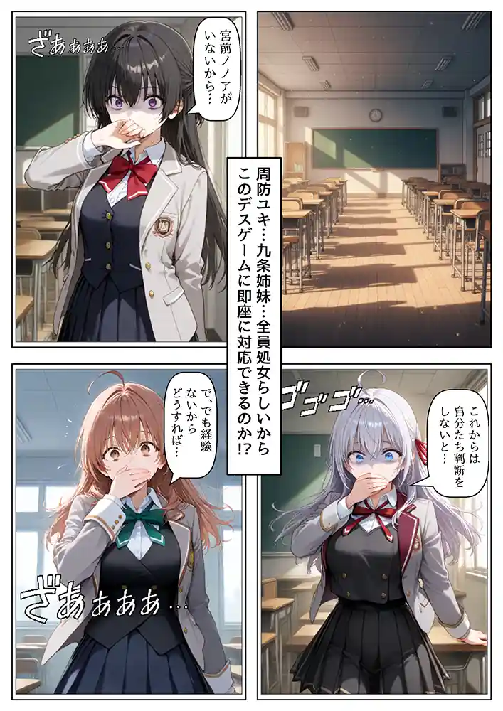 “【エロ漫画】 ロシデレ美少女とデスゲーム♂に参加したら《後編》【【妹＆制服】大好き商店（byハマダ殿下）】無料エロ漫画同人誌