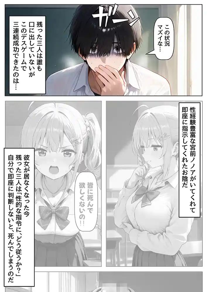 “【エロ漫画】 ロシデレ美少女とデスゲーム♂に参加したら《後編》【【妹＆制服】大好き商店（byハマダ殿下）】無料エロ漫画同人誌