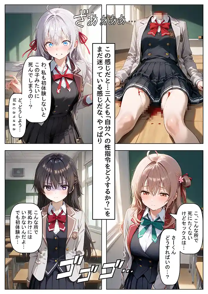 “【エロ漫画】 ロシデレ美少女とデスゲーム♂に参加したら《後編》【【妹＆制服】大好き商店（byハマダ殿下）】無料エロ漫画同人誌
