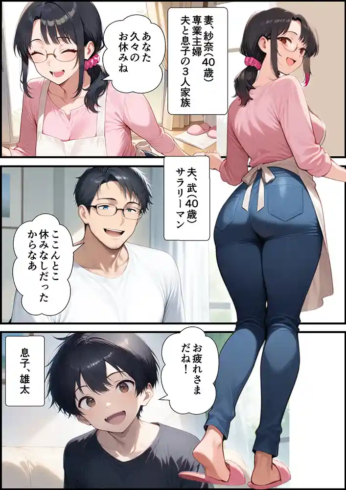 “【エロ漫画】妻が毒オジにナンパされて媚薬を盛られた件【鮫島猛】無料エロ漫画同人誌