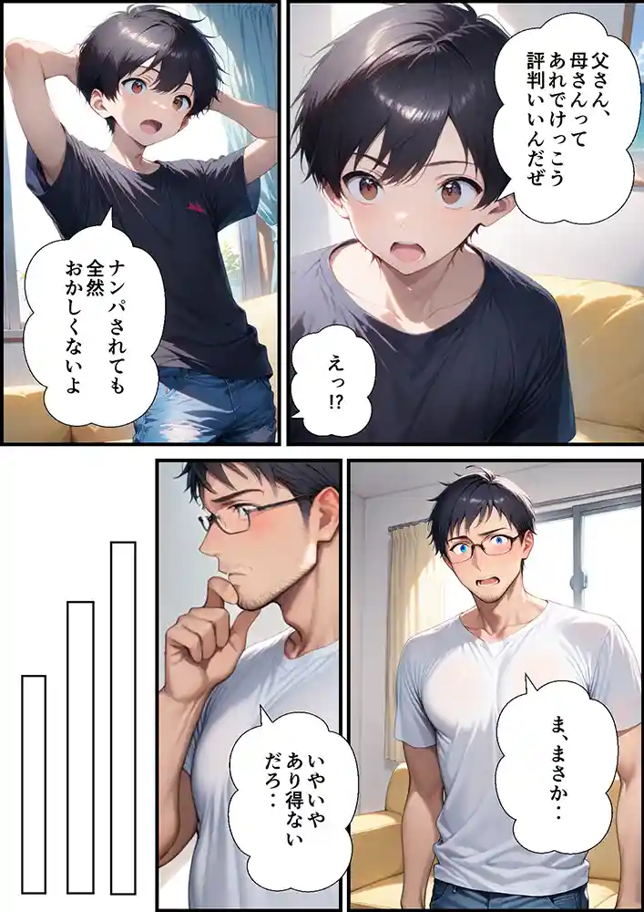 “【エロ漫画】妻が毒オジにナンパされて媚薬を盛られた件【鮫島猛】無料エロ漫画同人誌