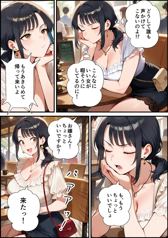 “【エロ漫画】妻が毒オジにナンパされて媚薬を盛られた件【鮫島猛】無料エロ漫画同人誌