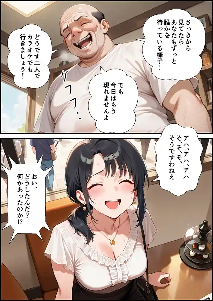 “【エロ漫画】妻が毒オジにナンパされて媚薬を盛られた件【鮫島猛】無料エロ漫画同人誌