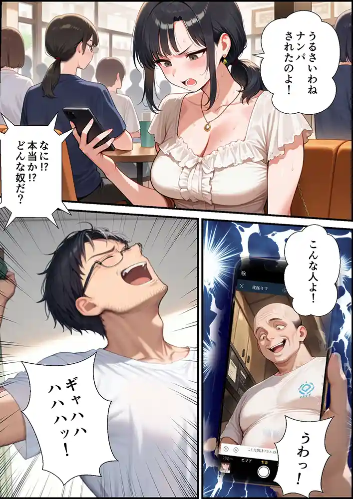 “【エロ漫画】妻が毒オジにナンパされて媚薬を盛られた件【鮫島猛】無料エロ漫画同人誌