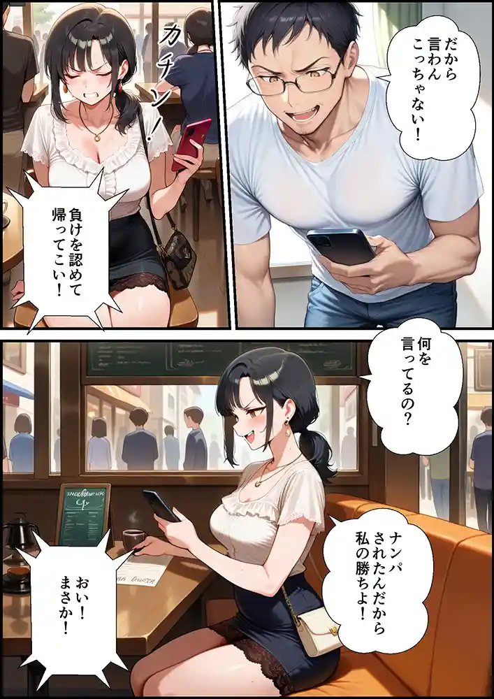 “【エロ漫画】妻が毒オジにナンパされて媚薬を盛られた件【鮫島猛】無料エロ漫画同人誌