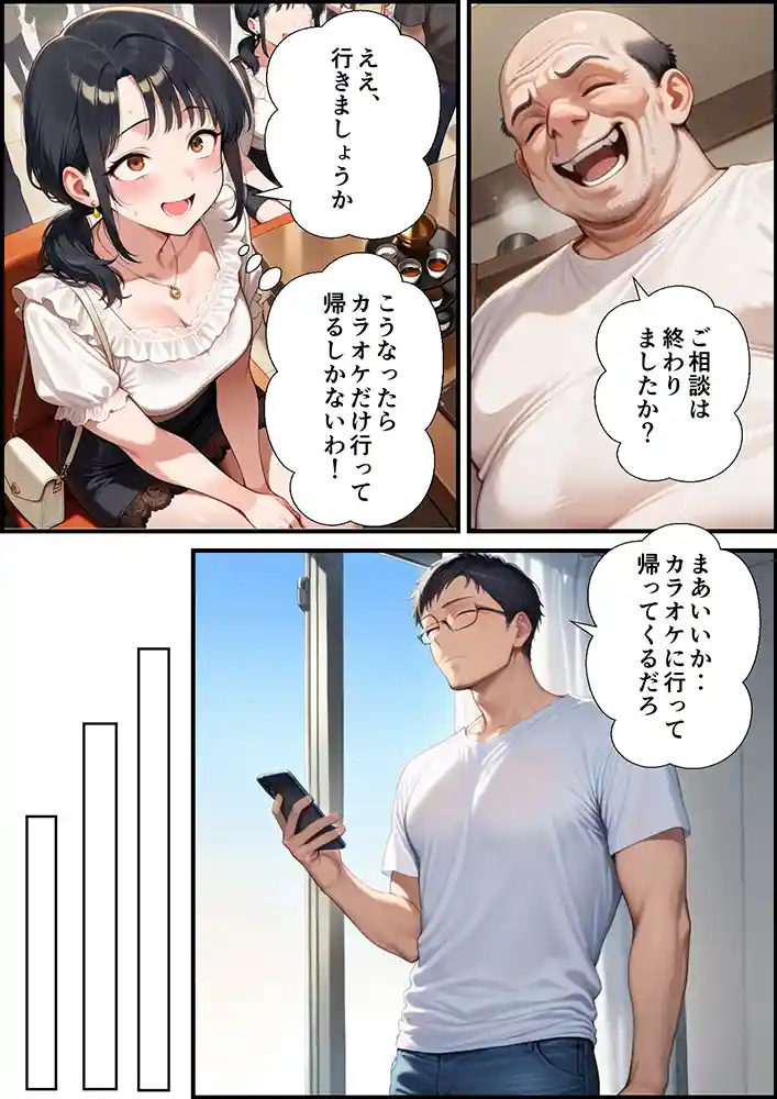 “【エロ漫画】妻が毒オジにナンパされて媚薬を盛られた件【鮫島猛】無料エロ漫画同人誌