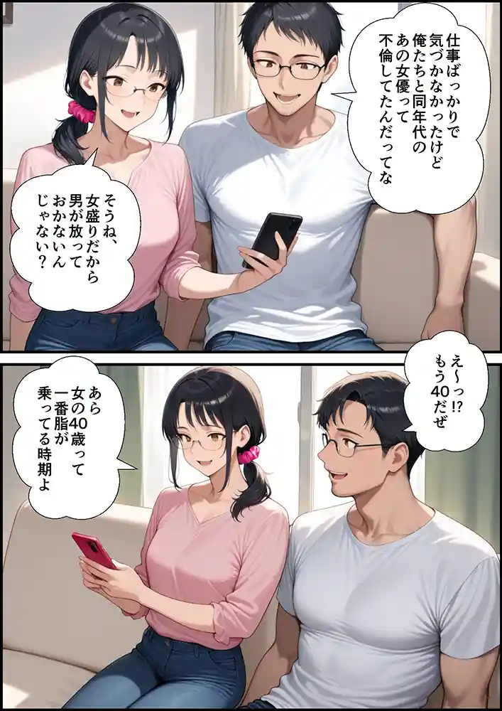 “【エロ漫画】妻が毒オジにナンパされて媚薬を盛られた件【鮫島猛】無料エロ漫画同人誌