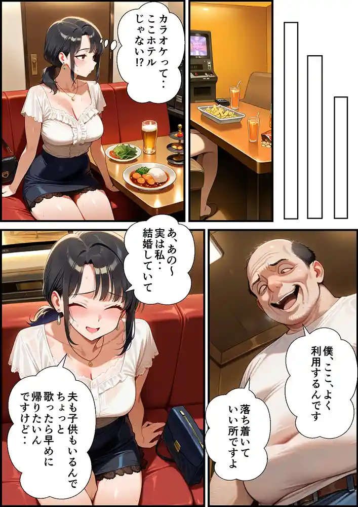 “【エロ漫画】妻が毒オジにナンパされて媚薬を盛られた件【鮫島猛】無料エロ漫画同人誌