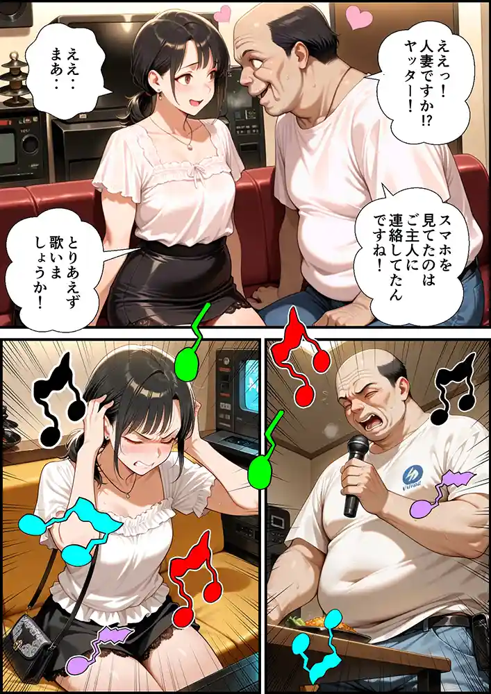 “【エロ漫画】妻が毒オジにナンパされて媚薬を盛られた件【鮫島猛】無料エロ漫画同人誌