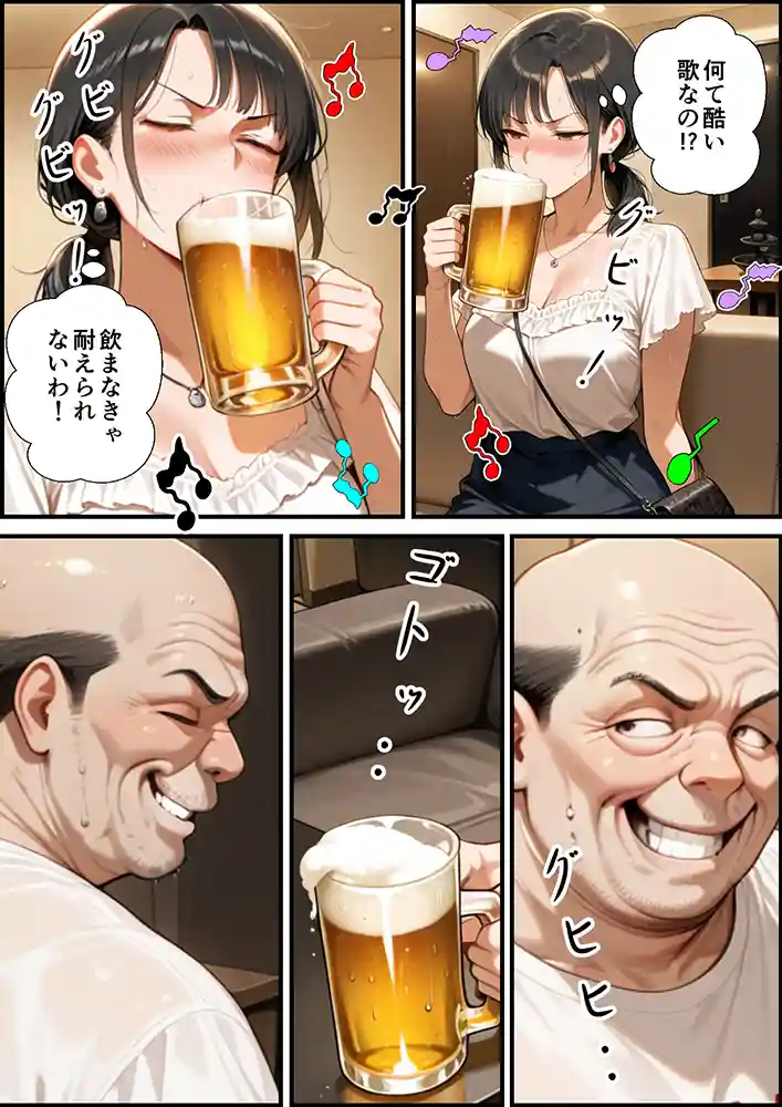 “【エロ漫画】妻が毒オジにナンパされて媚薬を盛られた件【鮫島猛】無料エロ漫画同人誌