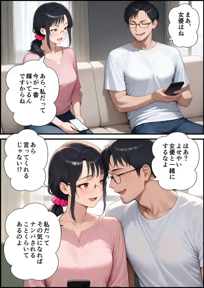 “【エロ漫画】妻が毒オジにナンパされて媚薬を盛られた件【鮫島猛】無料エロ漫画同人誌