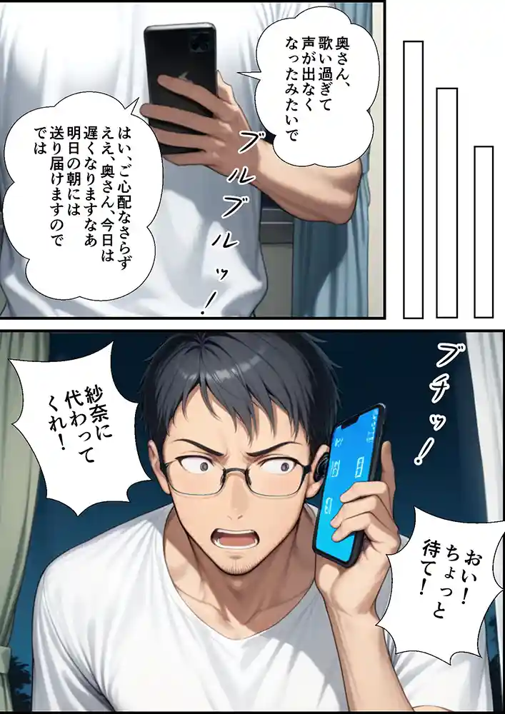 “【エロ漫画】妻が毒オジにナンパされて媚薬を盛られた件【鮫島猛】無料エロ漫画同人誌