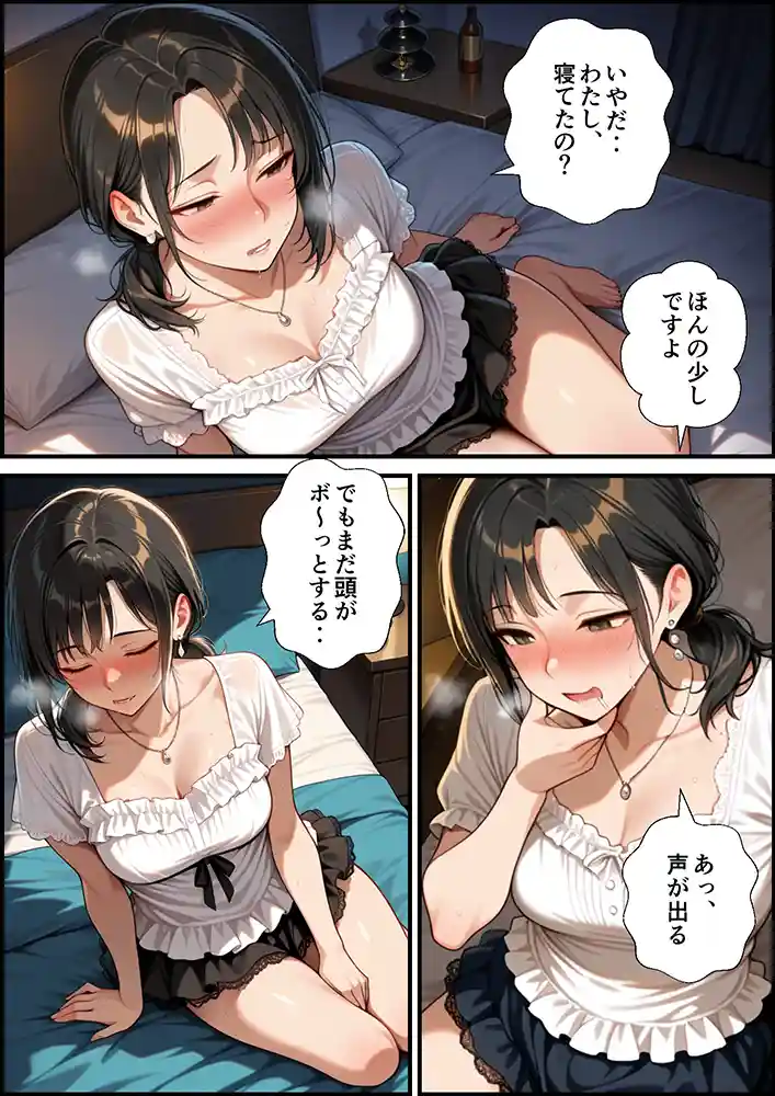 “【エロ漫画】妻が毒オジにナンパされて媚薬を盛られた件【鮫島猛】無料エロ漫画同人誌