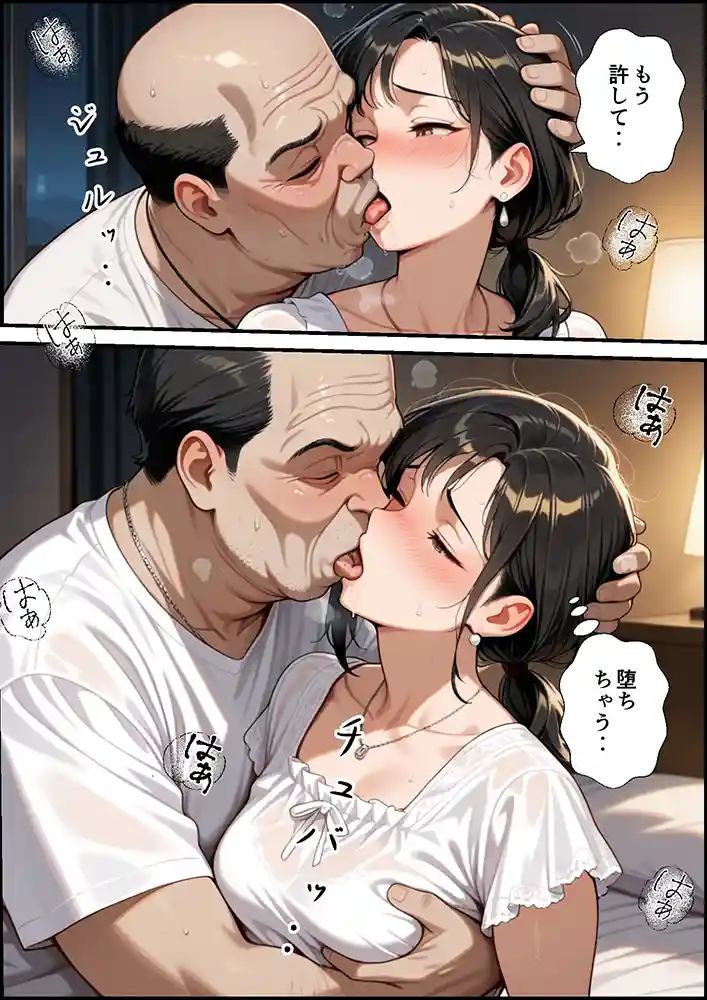 “【エロ漫画】妻が毒オジにナンパされて媚薬を盛られた件【鮫島猛】無料エロ漫画同人誌