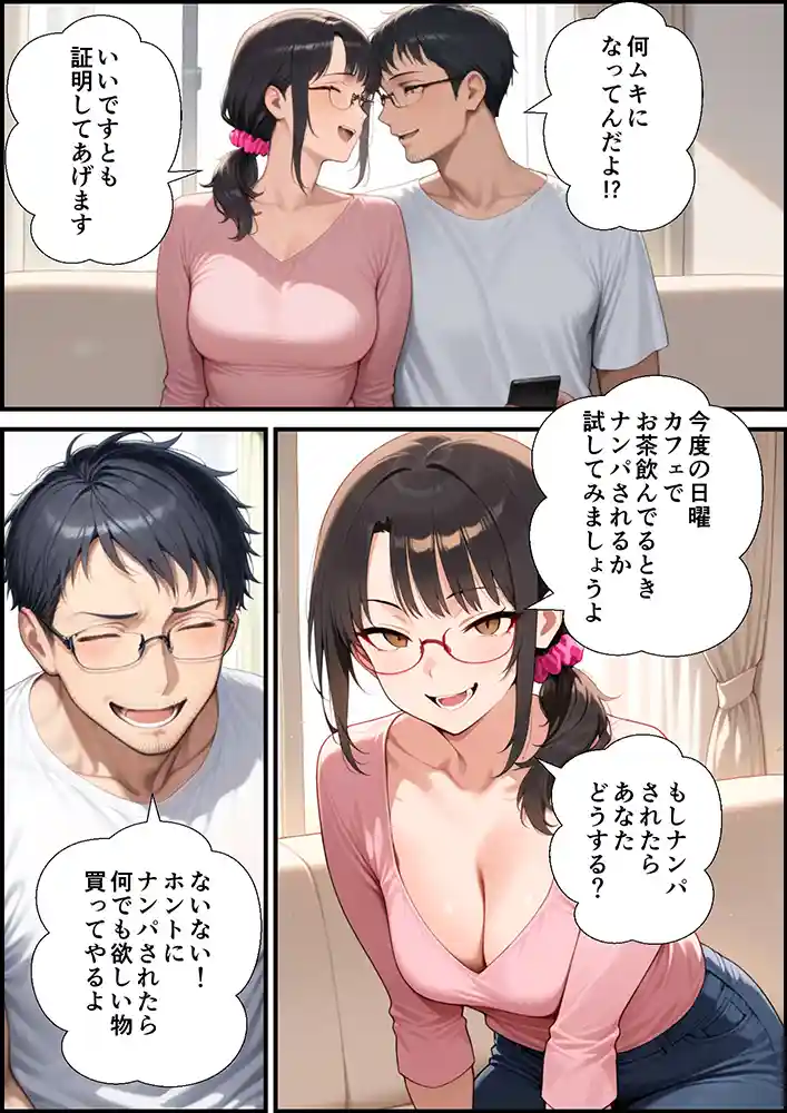 “【エロ漫画】妻が毒オジにナンパされて媚薬を盛られた件【鮫島猛】無料エロ漫画同人誌