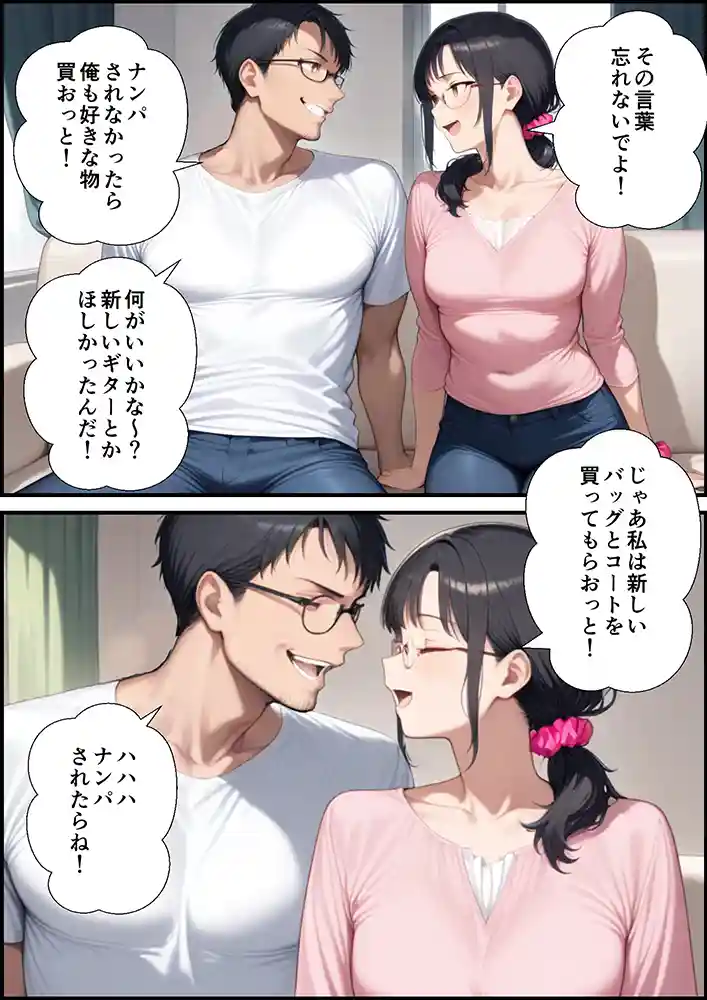 “【エロ漫画】妻が毒オジにナンパされて媚薬を盛られた件【鮫島猛】無料エロ漫画同人誌